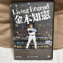 赤星憲広 引退記念 DVD Legend of Red - メルカリ