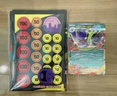 スターターセットMEGA メガゲンガーex 外箱、ARなし