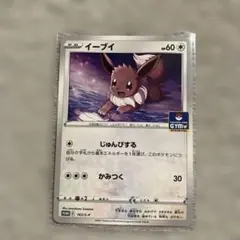 イーブイ：ソード&シールド プロモカードパック第7弾 PROMO PSA10 イーブイ：ソード&シールド プロモカードパック第7弾 PROMO S-Pプロモ