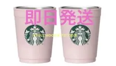 スタバ SAKURA2026 2WAYステンレスカップホルダー マットピンク 桜