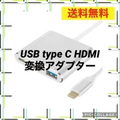 【送料無料】USB Type C to HDMI 変換アダプター 3in1 4K