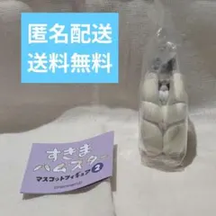 ロボロフスキー すきまハムスター マスコットフィギュア2 ガチャ