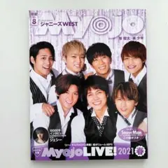 MyoJo(ミョージョー)2021年8月号