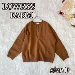 美品LOWRYS FARM スリットニットセーター（F）ブラウン　ドロップショル