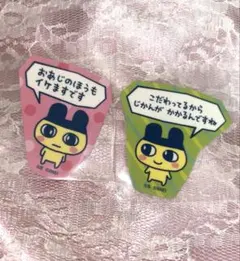 たまごっちのプチプチおみせっち ダイカットステッカー シール まめっち2枚
