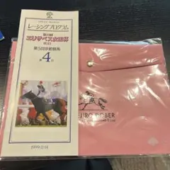 メジロドーベル　ケース　1999年エリザベス女王杯 復刻版レーシングプログラム