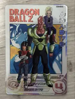 スーパードラゴンボールヒーローズ　人造人間17号　mm1- 031 DA