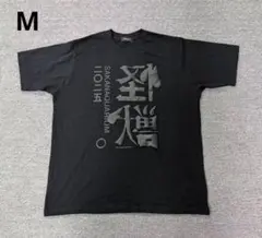 サカナクションSakanaction怪獣 VINTAGE TEE Tシャツ - メルカリ