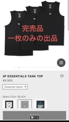 2026年最新】WIND AND SEA メンズ タンクトップ・ノースリーブトップス