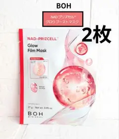 バイオヒールボ NAD プリズセル グロウブースト フィルムマスク パック 2枚