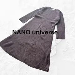 NANO universe ニットワンピース 長袖　綺麗めシルエット　ロング丈