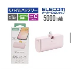 ELECOM モバイルバッテリー 3200mAh ピンク