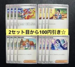 ブラックボルト ホワイトフレア サポートカード まとめ売り ポケモンカードゲーム