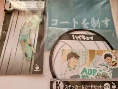 Happyくじ「ハイキュー!!」 青葉城西　及川