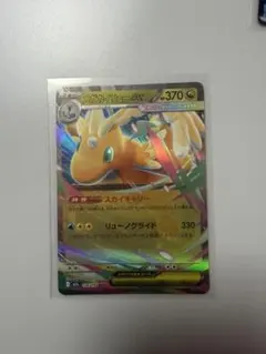 メガカイリューex RR MEGA ハイクラスパック MEGAドリームex 2枚