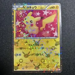 2026年最新】ピカチュウシャイニーコレクション007の人気アイテム