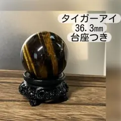 【開運スフィア大玉セット】タイガーアイ ＆ ローズクォーツ 各94g『亀』台座付 開運スフィアWセット】タイガーアイ＆ローズクォーツ 各94g『亀台座