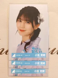 2025年最新】小坂菜緒 浴衣の人気アイテム - メルカリ