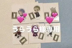 うらうら様専用ページ