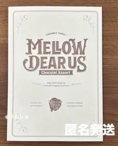 あんスタ　MELLOW DEAR US Chocolat Assort　匿名