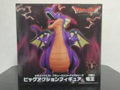 ドラゴンクエスト 竜王ビッグアクションフィギュア