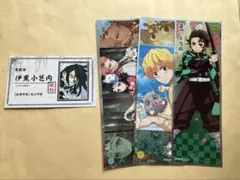 鬼滅の刃 名刺 伊黒小芭内