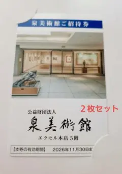 2026年最新】大塚国際美術館チケットの人気アイテム - メルカリ