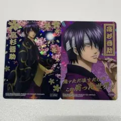 ❶②銀魂 高杉晋助 クリアコレクション 箔押し C1-SP05 SP233 2枚