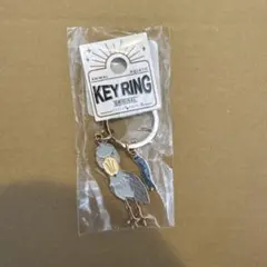 ハシビロコウ　キーホルダーのサムネイル