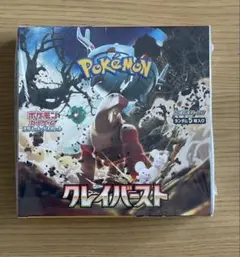 ポケモン - 【未開封】クレイバースト 1box ポケモンカードゲーム クレイバースト box シュリンク付き