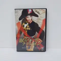 2026年最新】眠らない男 ナポレオン DVDの人気アイテム - メルカリ