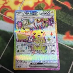 ピカチュウex SR スカーレット&バイオレット 拡張パック 超電