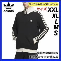 ⭐️ アディダス ⭐️ ワッフル トラック ジャケット M ブラック 新品 2025年最新】adidas トラックジャケット ワッフル mの人気