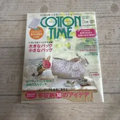 コットンタイム 2011年5月号 NO.96 付録・型紙付き - メルカリ