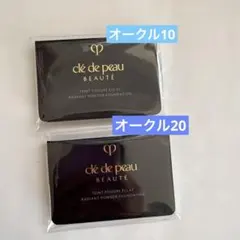 クレ・ド・ポーボーテ タンプードルエクラⅡ＜ファンデーション＞2色