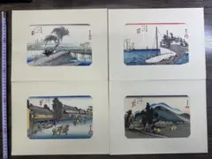 歌川広重 東海道五十三次 木版画 4枚セット 浮世絵 管理日付：261008