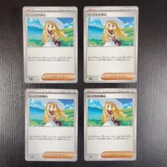 リーリエの決心 サポート 4枚セット - メルカリ