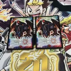 デュエマ ボルメテウスブラックドラゴン おさるか795