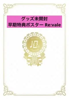 アイドリッシュセブン アイナナ 10周年 アルバム CARILLON 特典