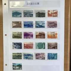 2026年最新】第1次国立公園切手の人気アイテム - メルカリ