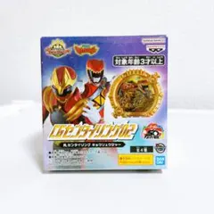 CGセンタイリング02 【キョウリュウジャー】 ※箱無し