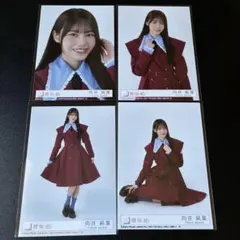 向井純葉　櫻坂46 16th 愛MUST BE　封入生写真　4種コンプ