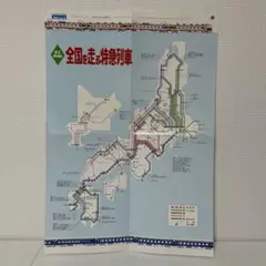 銀河鉄道999信用金庫ポスター未使用トンボ付き80年代希少品珍品非売品