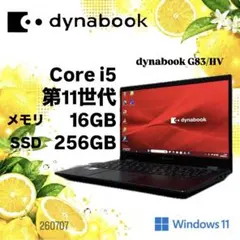 連休値引【バッテリー良好】11世代☆ dynabook G83 /256GB 連休値引【バッテリー良好】11世代☆ dynabook G83 /256GB - メルカリ