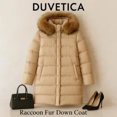 DUVETICA デュベティカ ロングダウンコート カッパ ラクーンファー 38