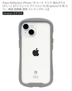 iFace Reflection iPhone 15 ケース クリア