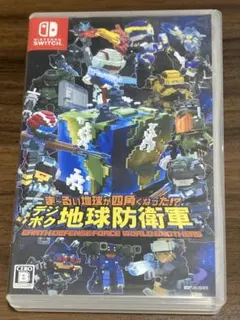 Switch デジボグ地球防衛軍