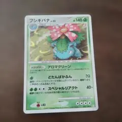 ポケモンカード フシギバナ ポケモンカードe 065/128 2001 - メルカリ