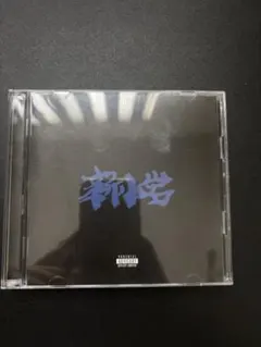 美品】ZORNゾーン アルバム「新小岩」All My Homies - メルカリ