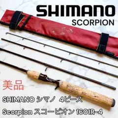 2026年最新】シマノ スコーピオン 1601Rの人気アイテム - メルカリ